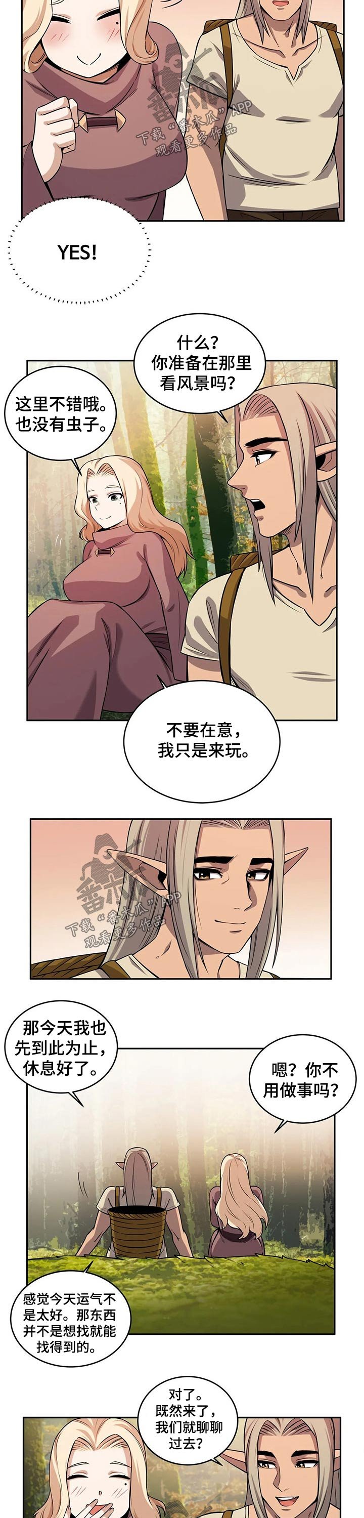 第37章：第一次
