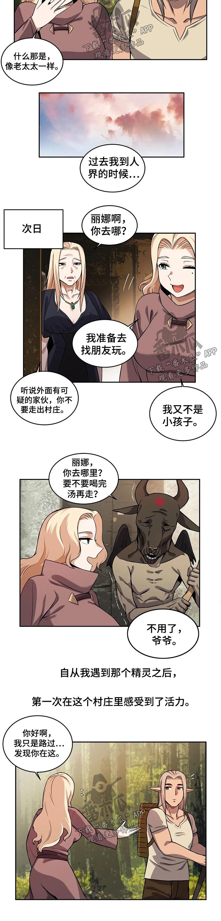第37章：第一次
