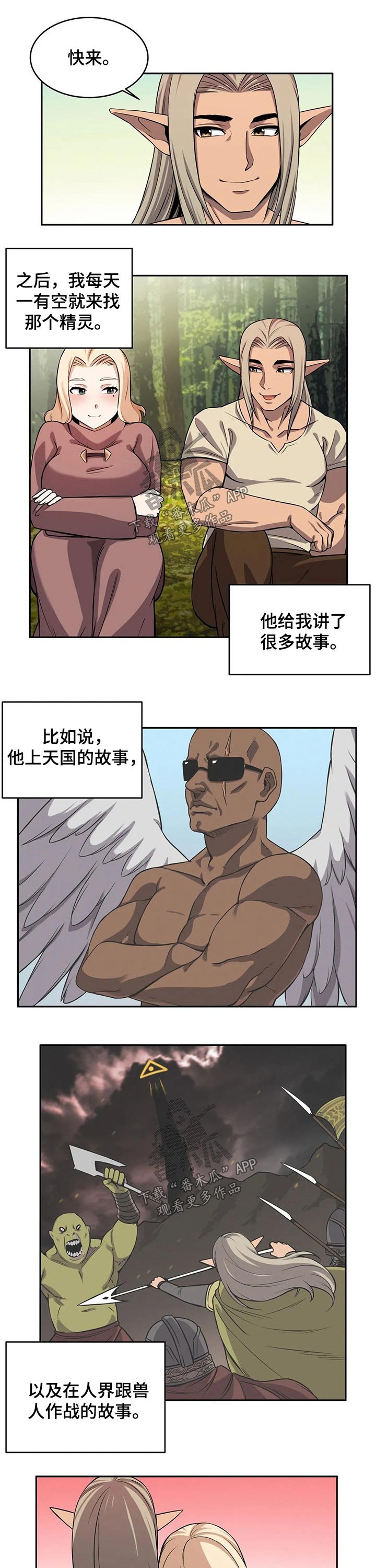 第37章：第一次