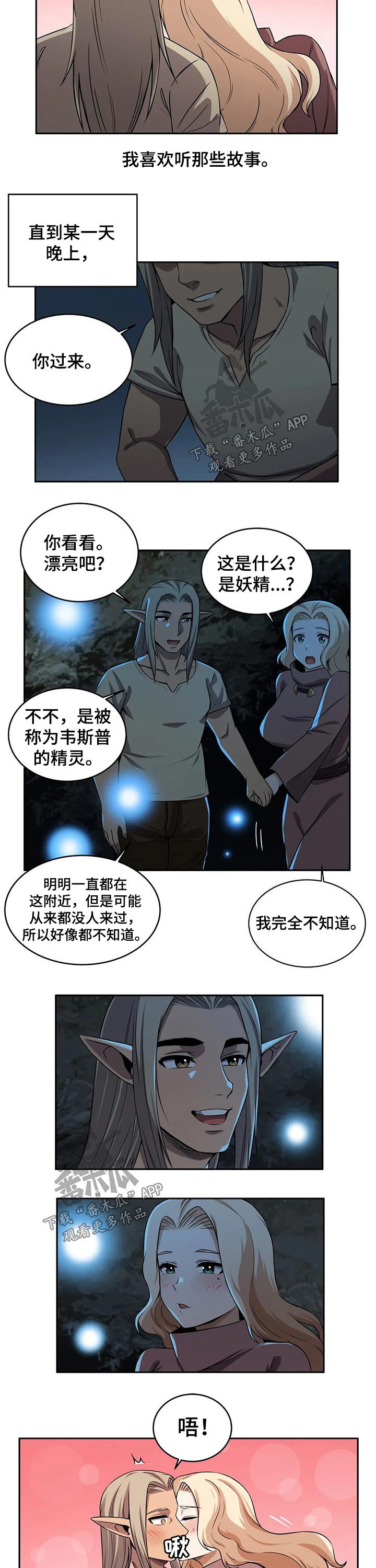 第37章：第一次