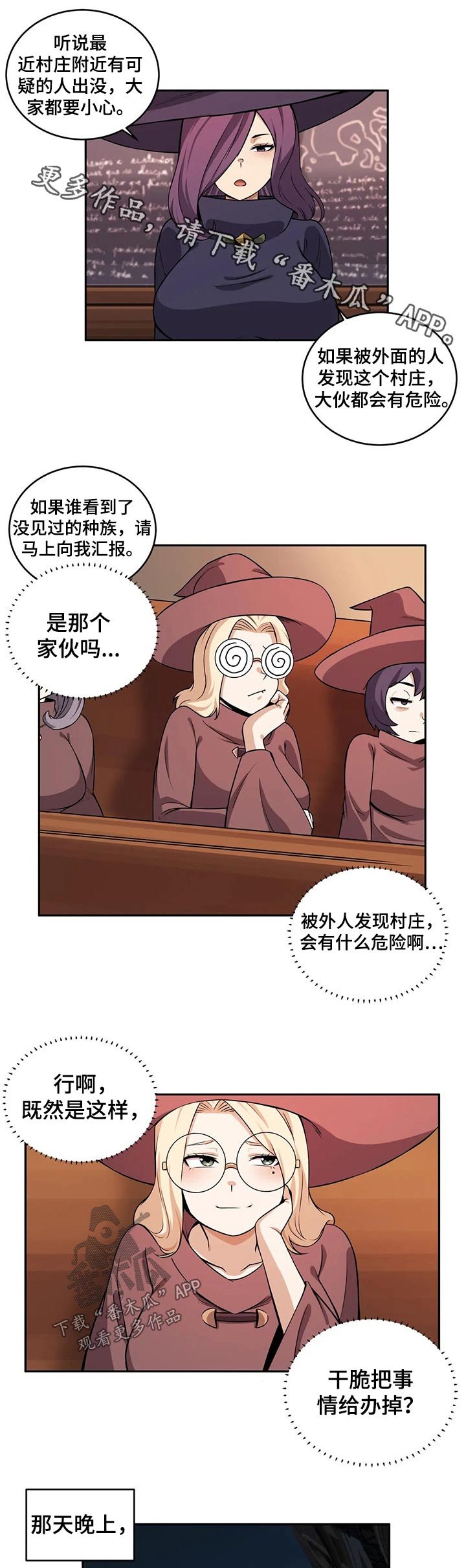第38章：可疑人员