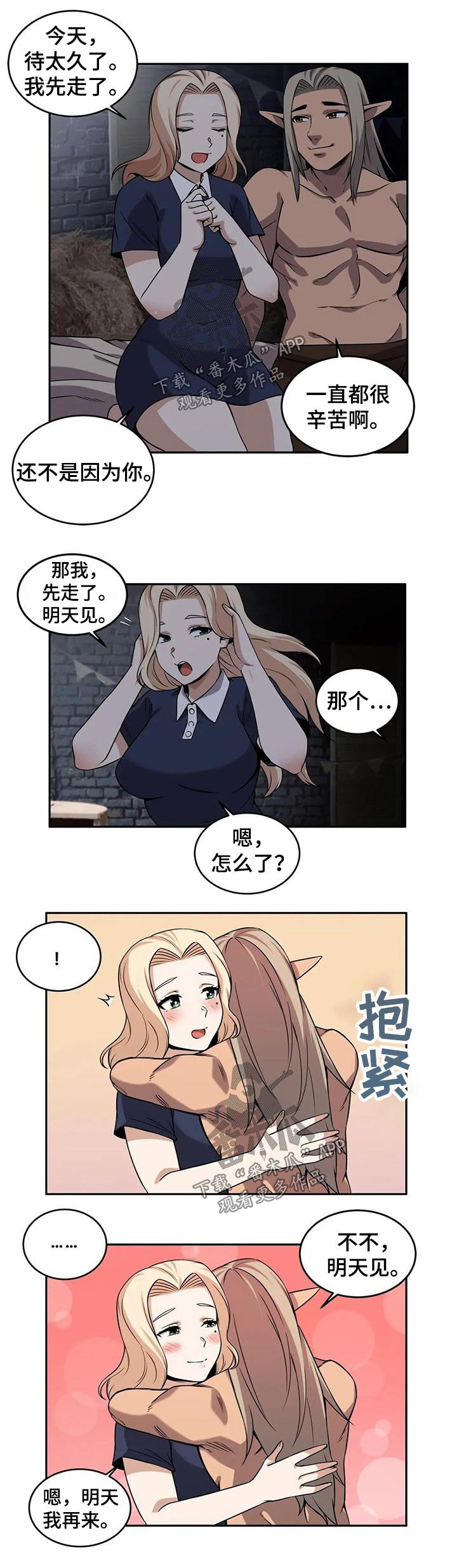 第39章：等待