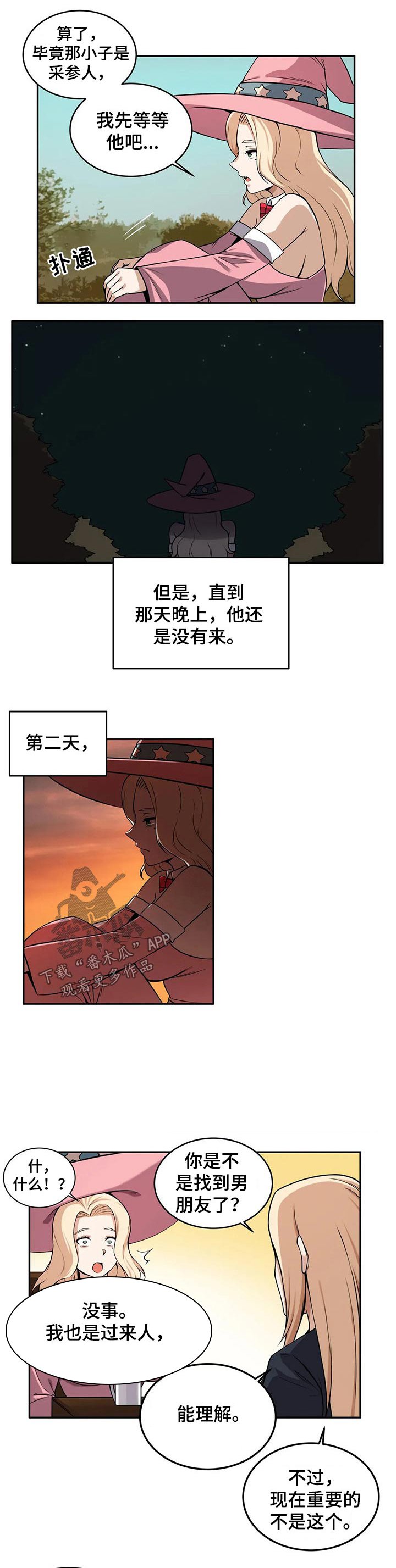 第39章：等待