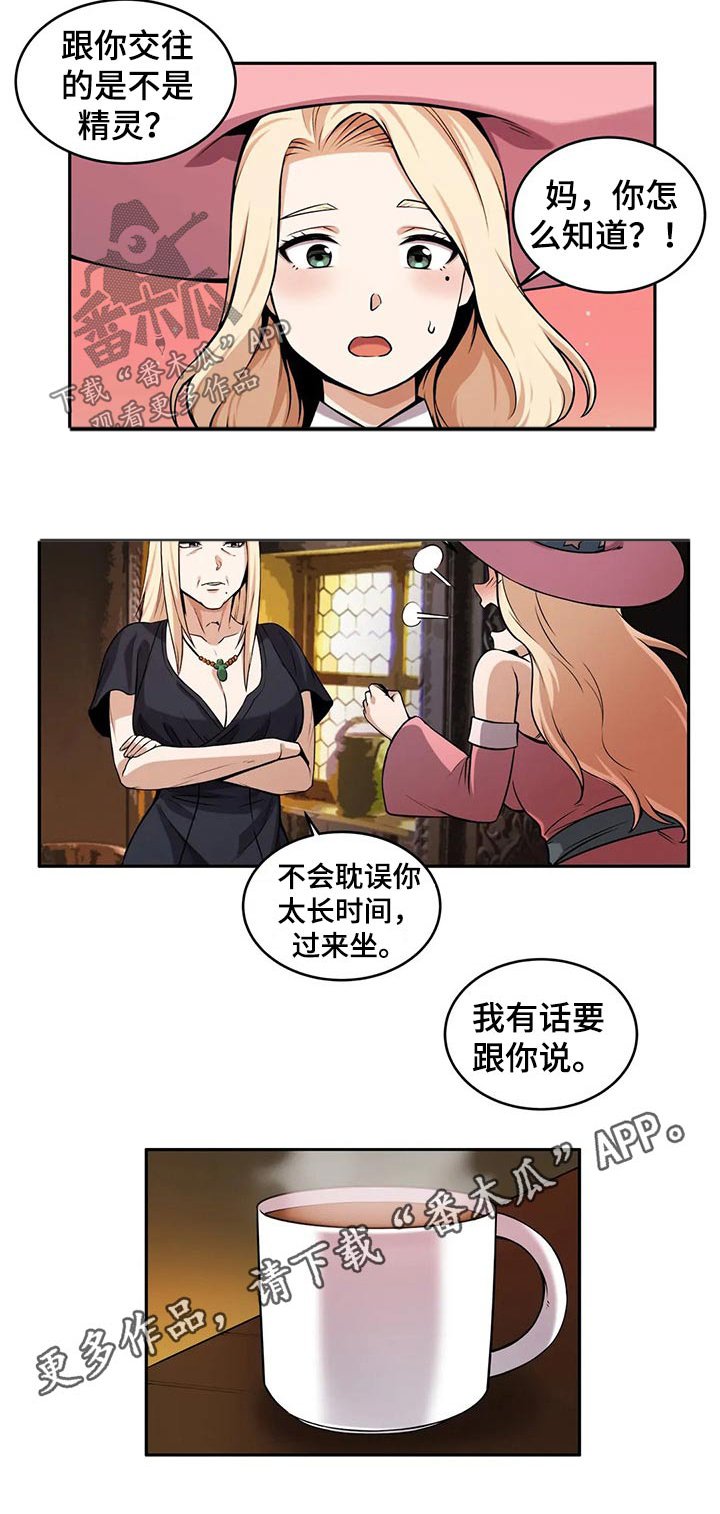 第39章：等待