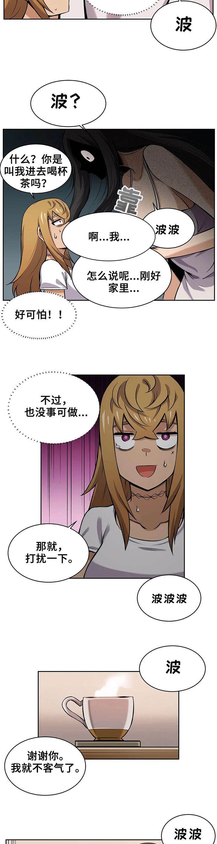 第4章：狼人
