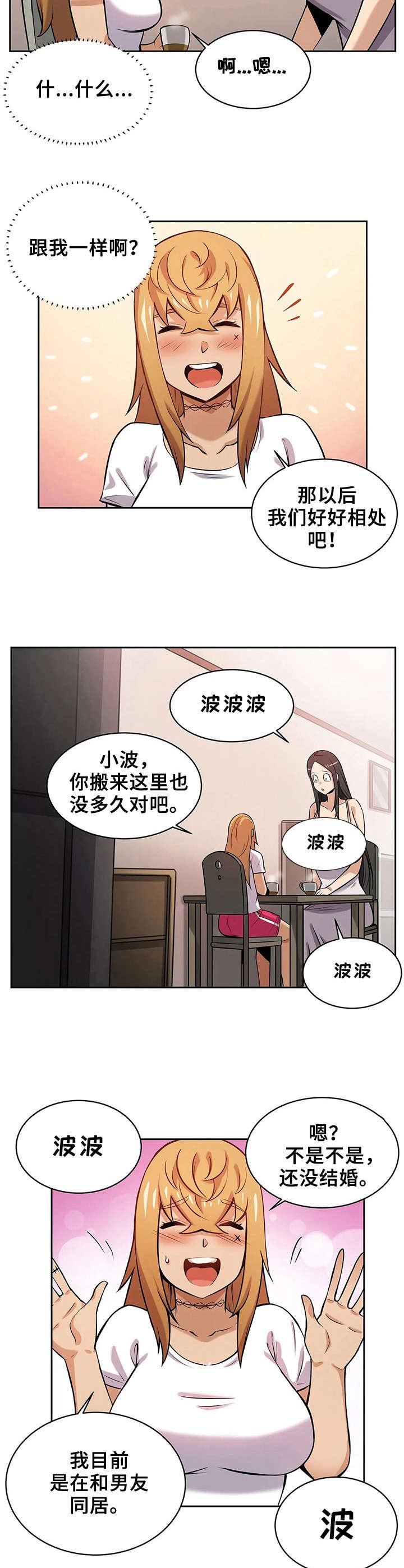 第4章：狼人