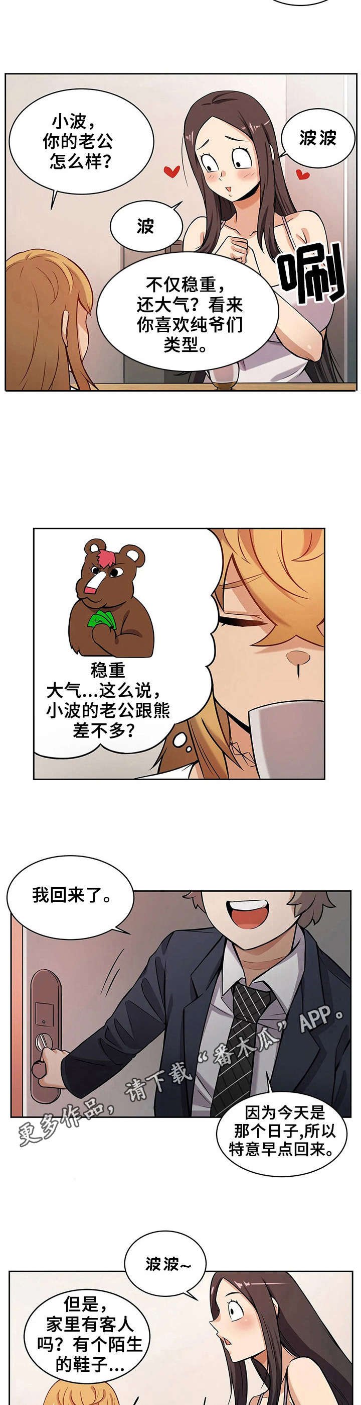 第4章：狼人