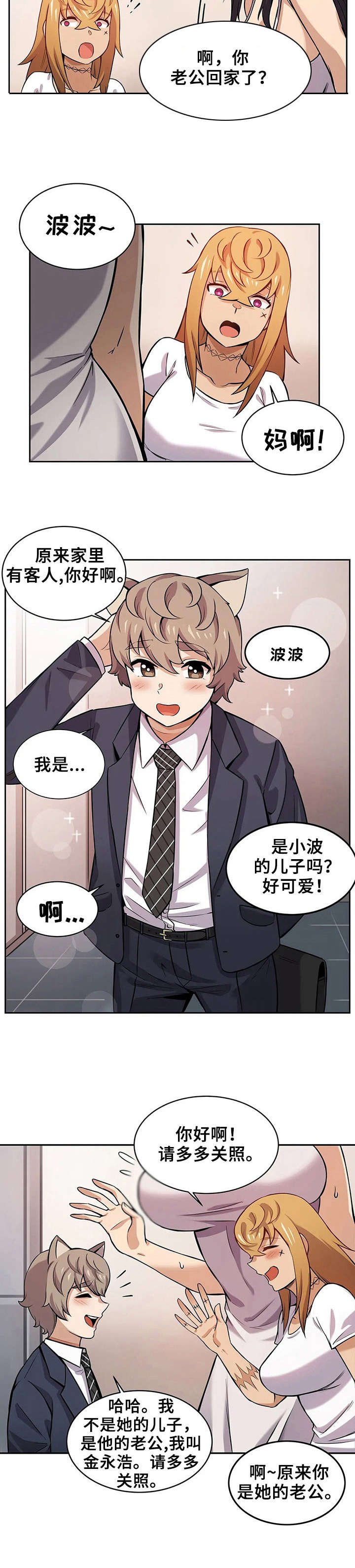 第4章：狼人