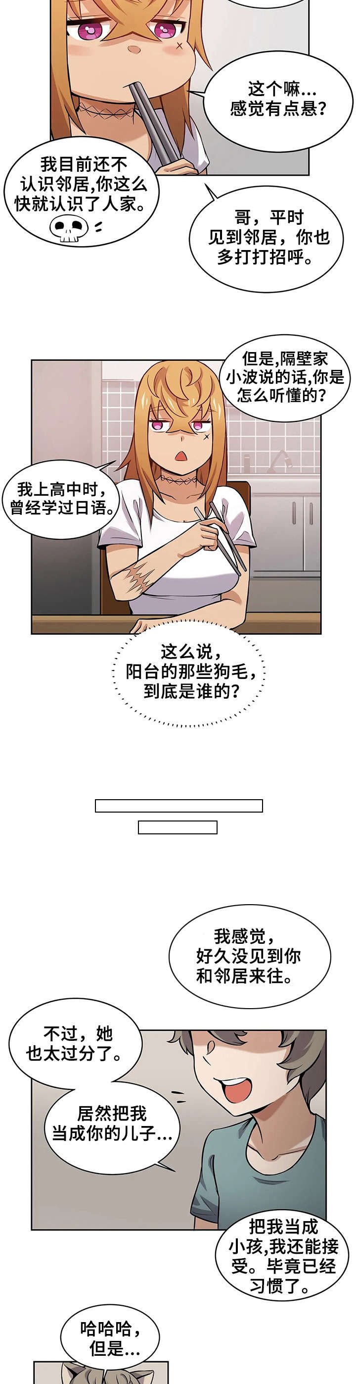 第4章：狼人
