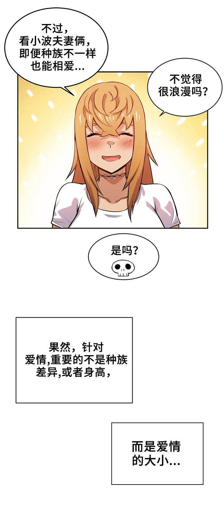 第4章：狼人