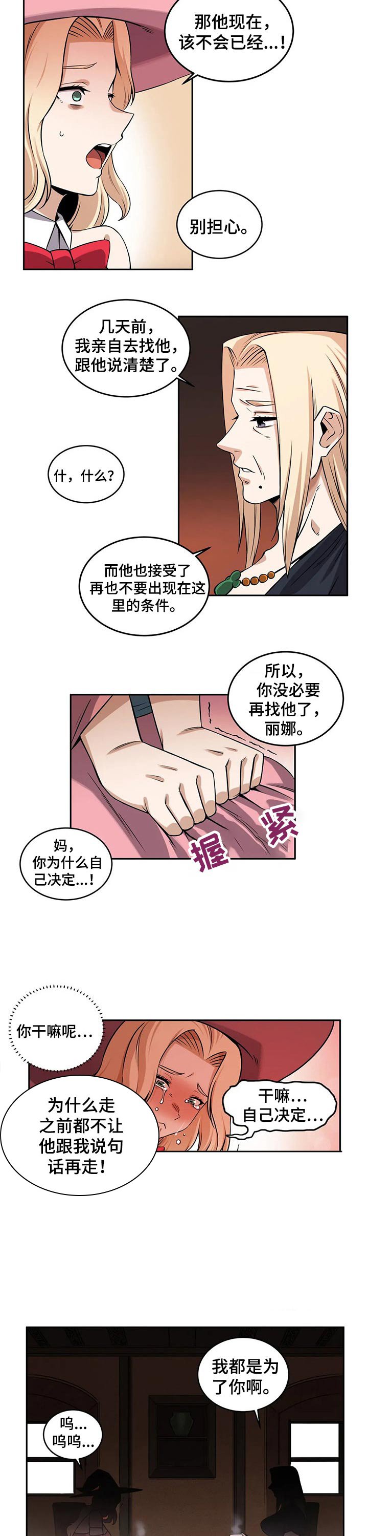 第40章：思念