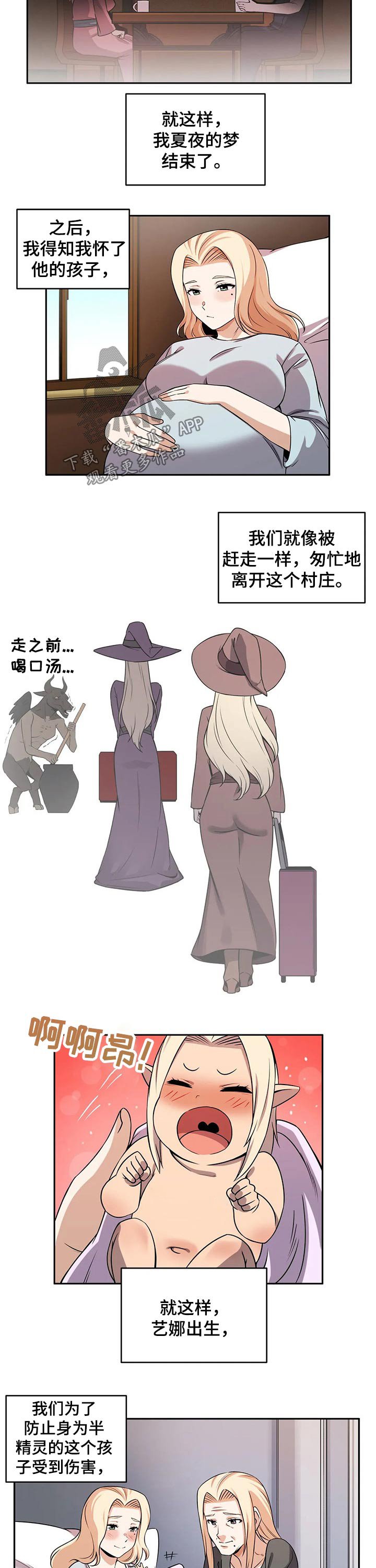 第40章：思念