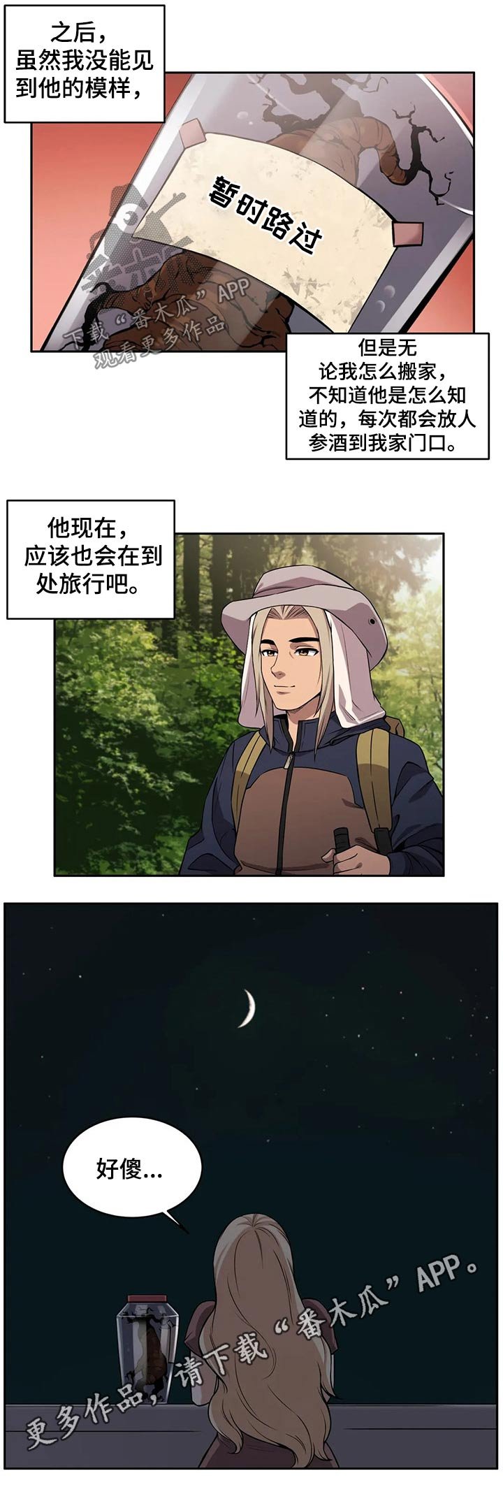 第40章：思念
