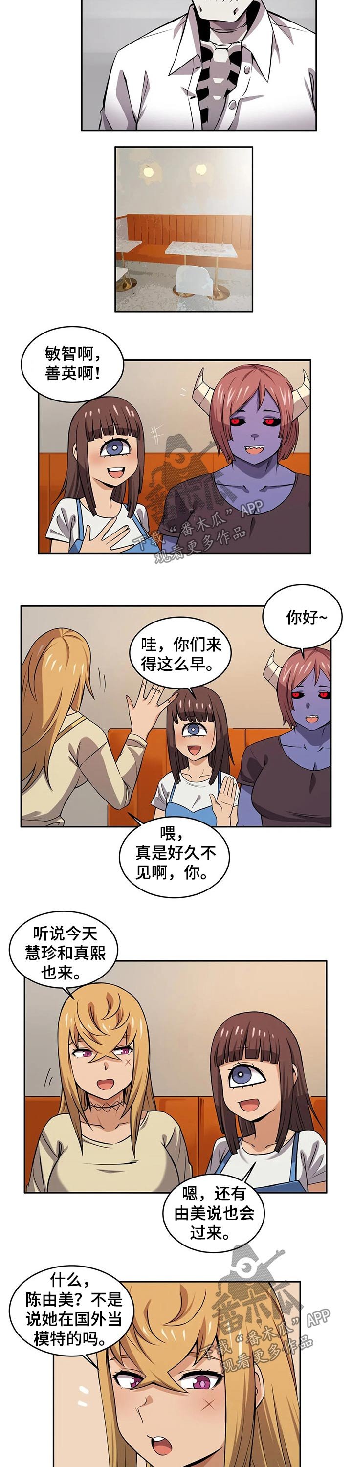 第41章：同学聚会