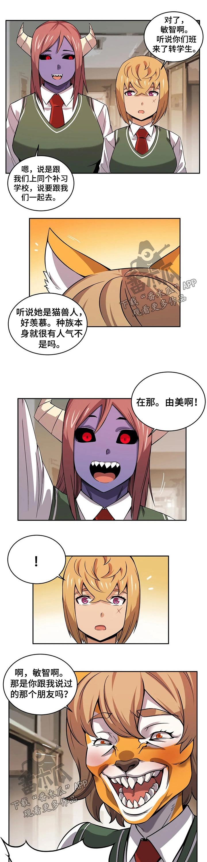 第41章：同学聚会