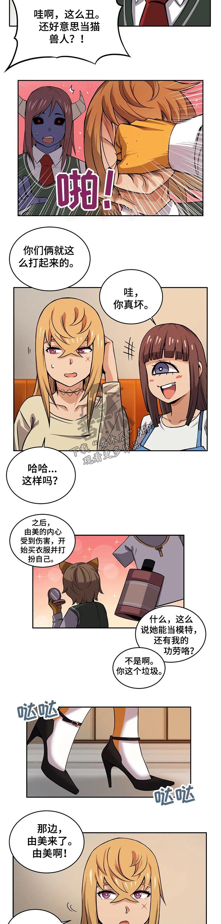 第41章：同学聚会