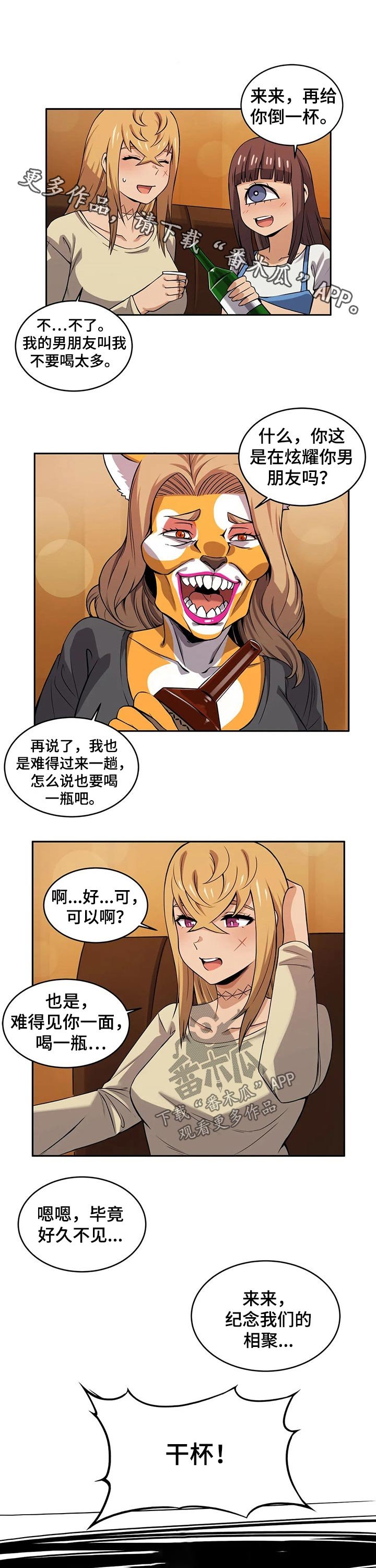 第42章：接送