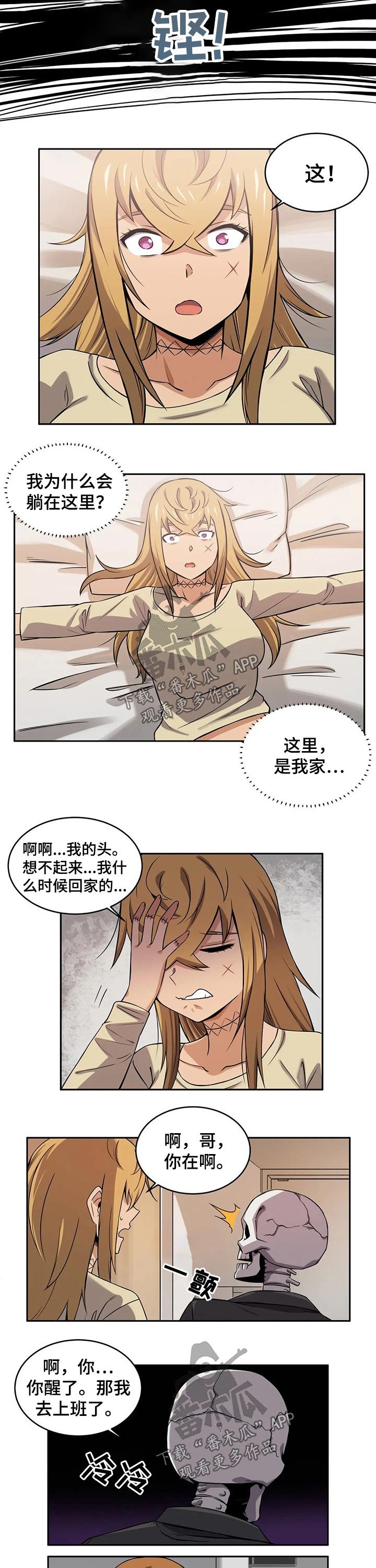 第42章：接送