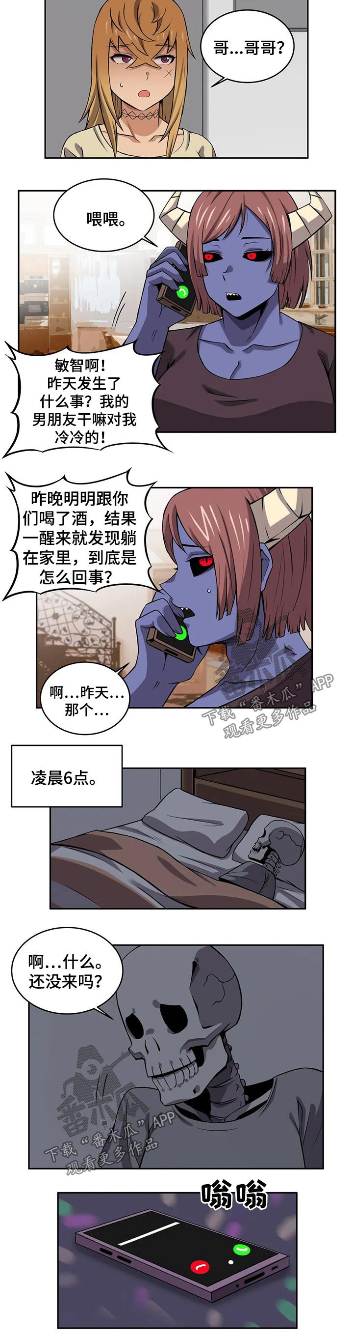 第42章：接送
