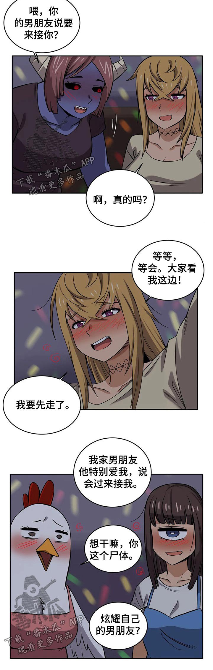 第42章：接送