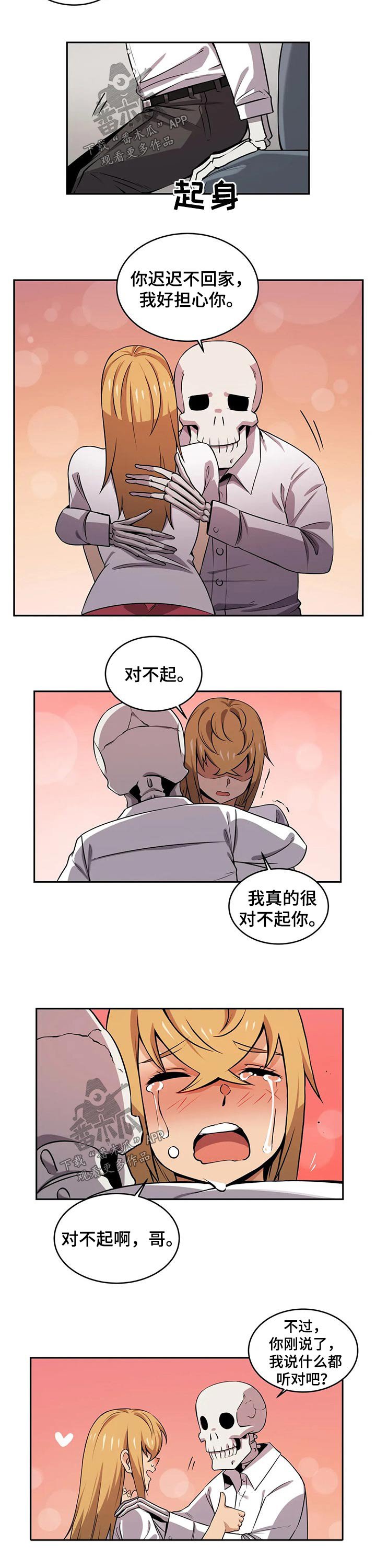 第43章：美少女战士