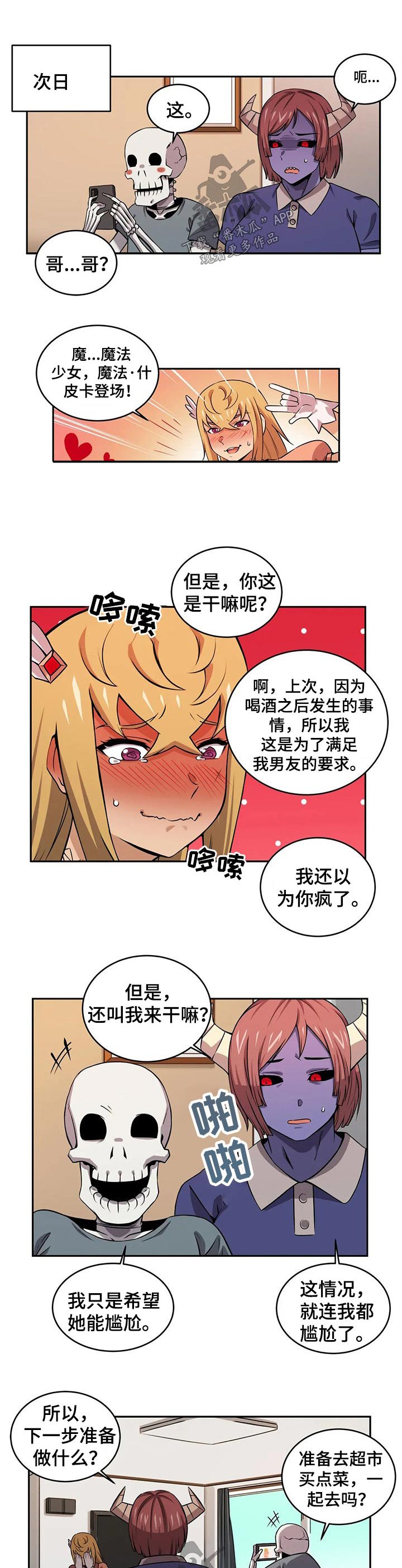 第43章：美少女战士