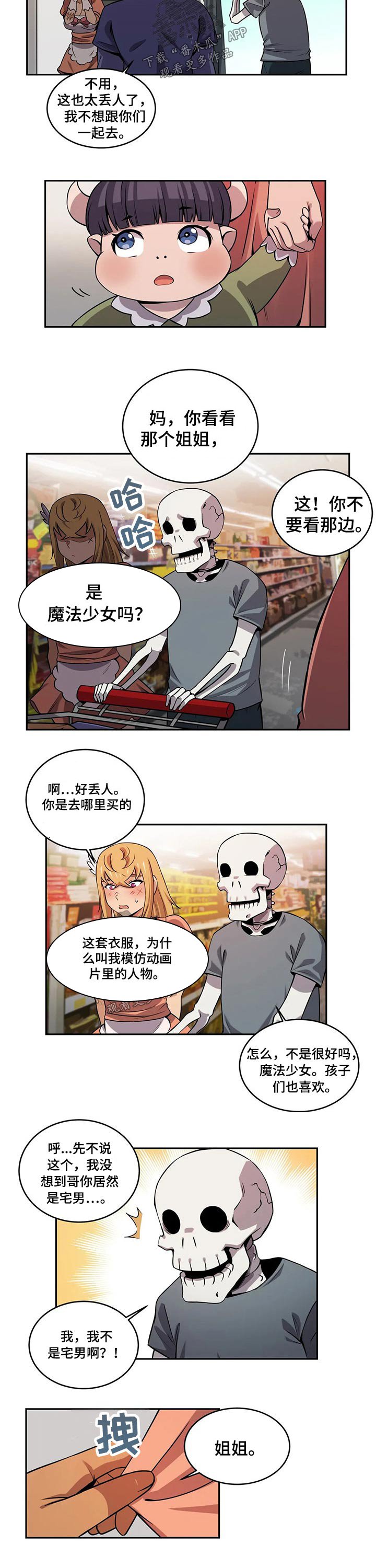 第43章：美少女战士