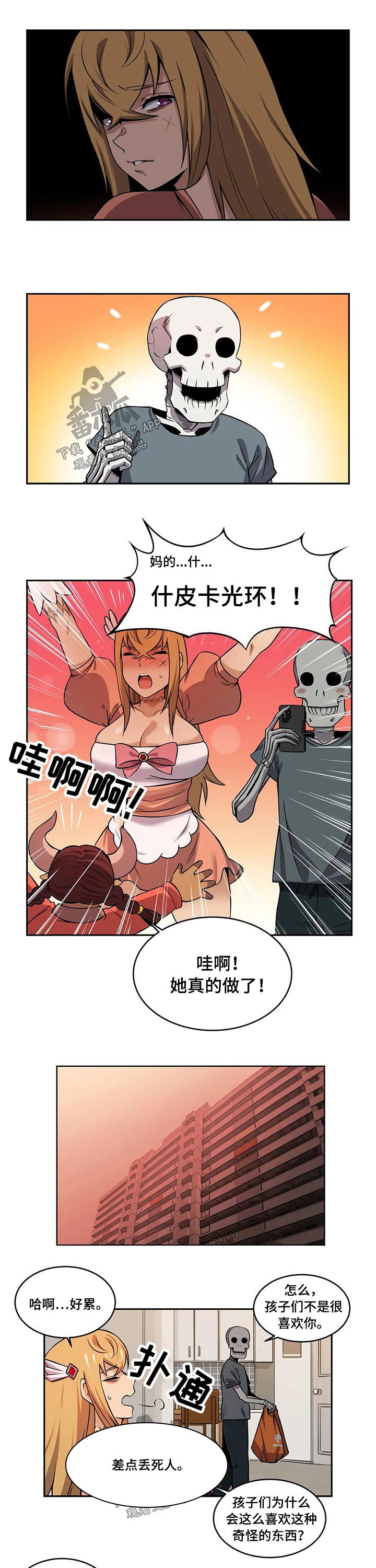 第43章：美少女战士