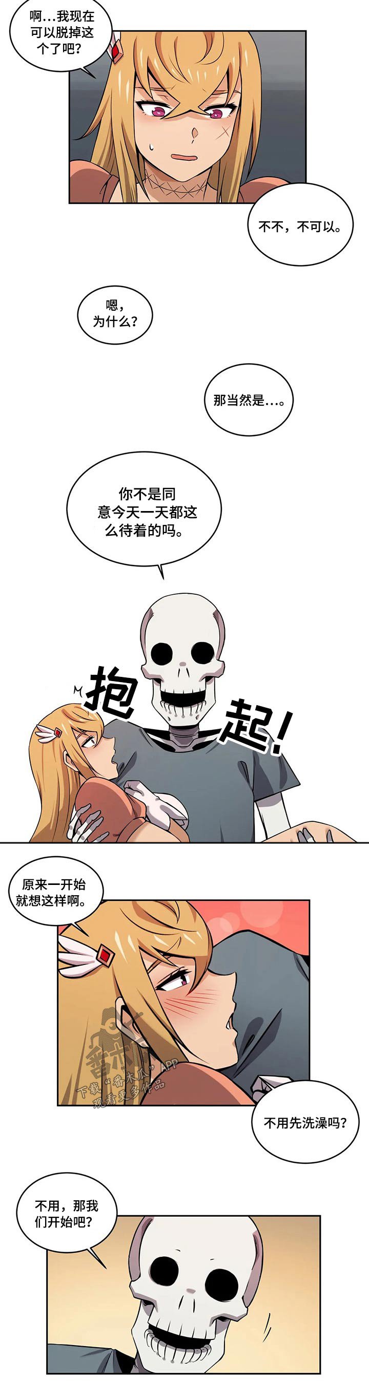 第43章：美少女战士