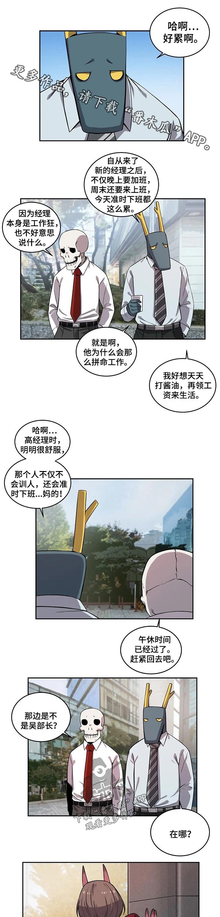 第44章：高经理