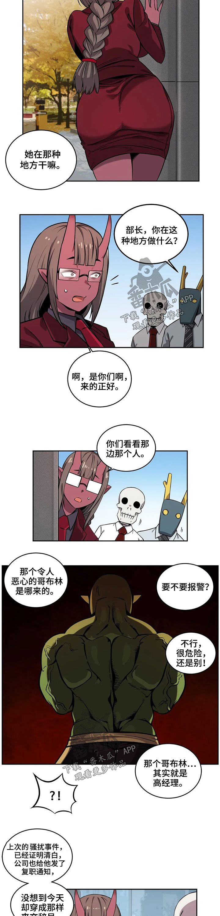 第44章：高经理