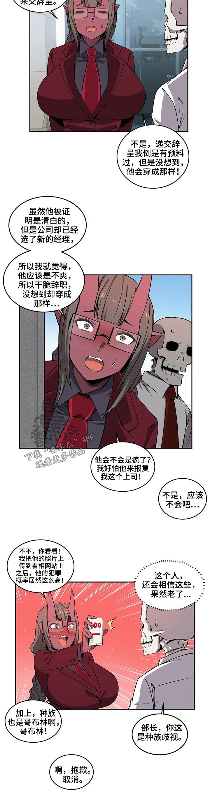 第44章：高经理