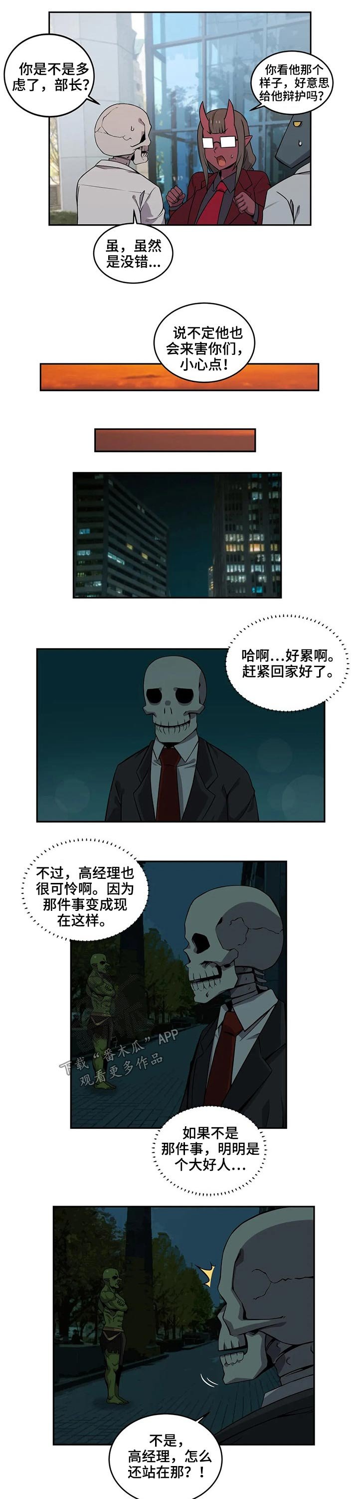 第44章：高经理