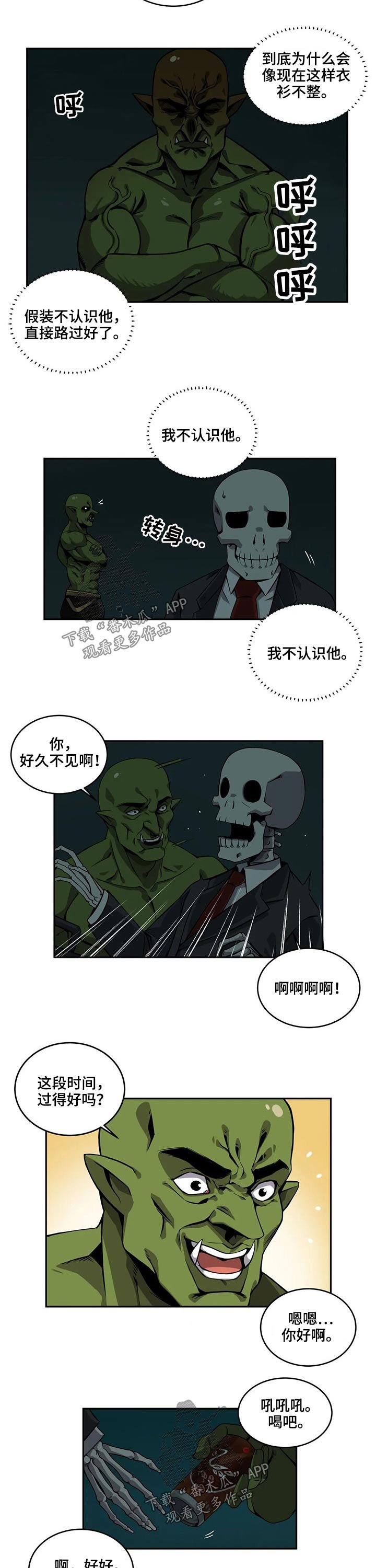 第44章：高经理