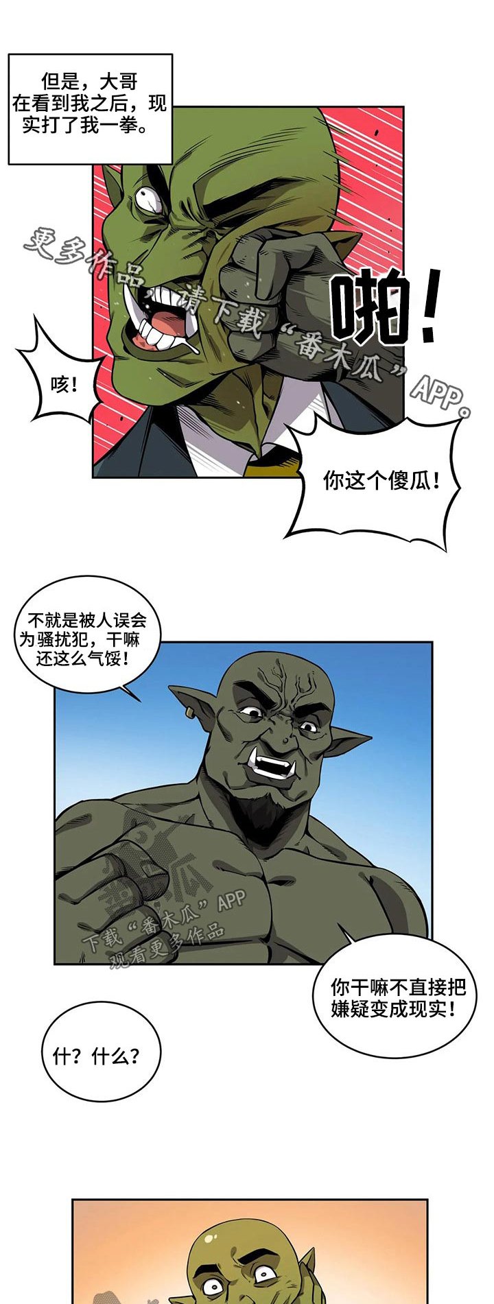 第45章：报复