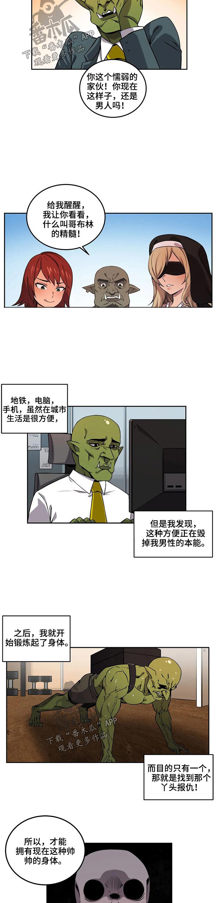 第45章：报复