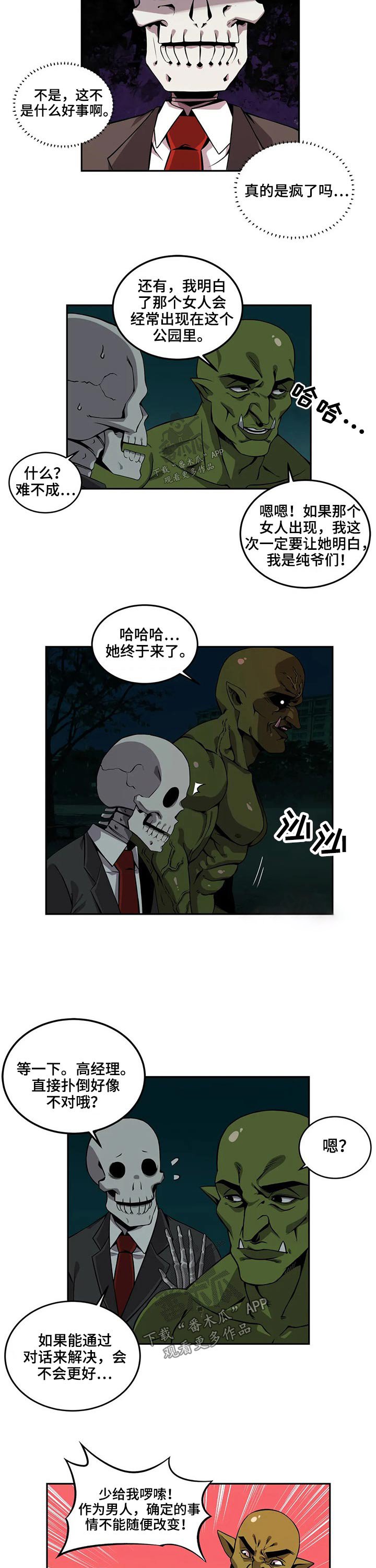 第45章：报复