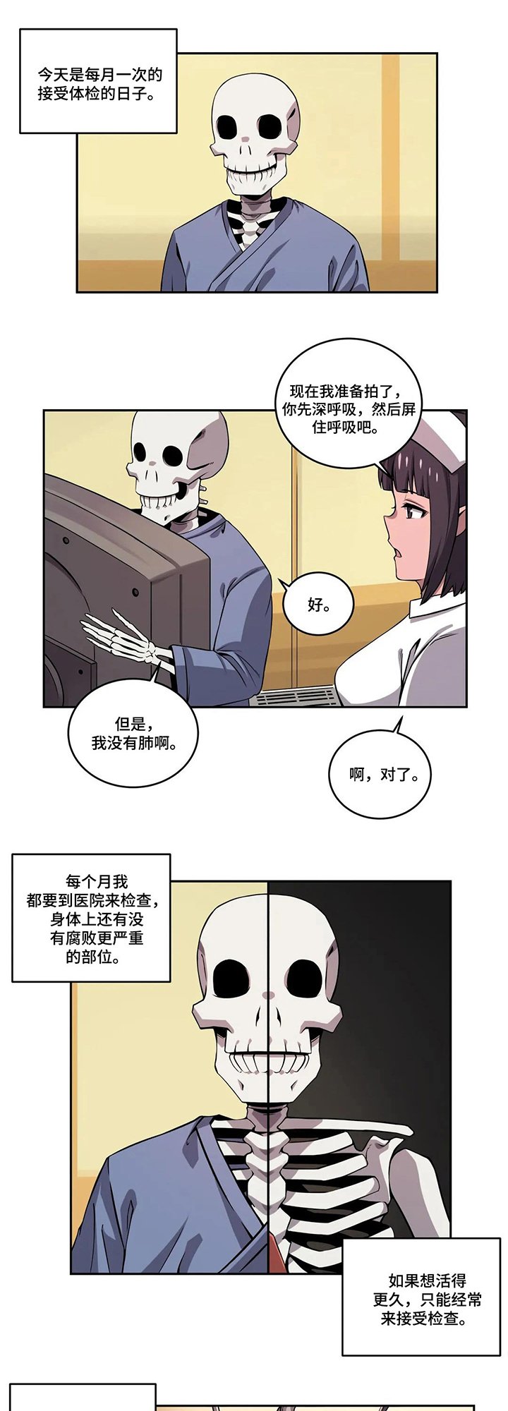 第46章：体检