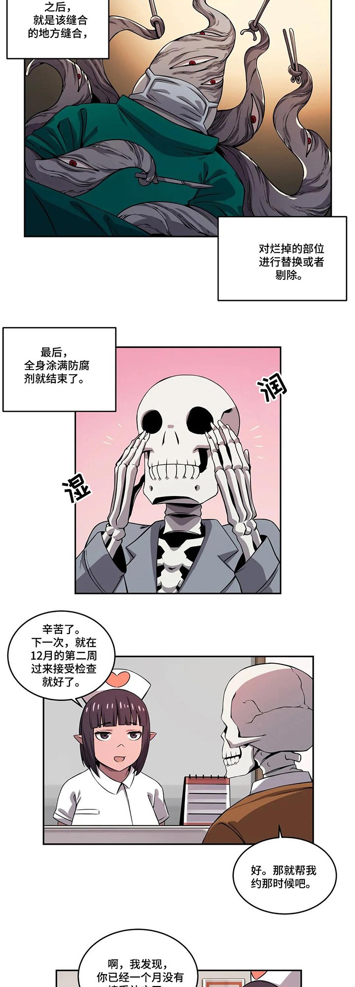 第46章：体检