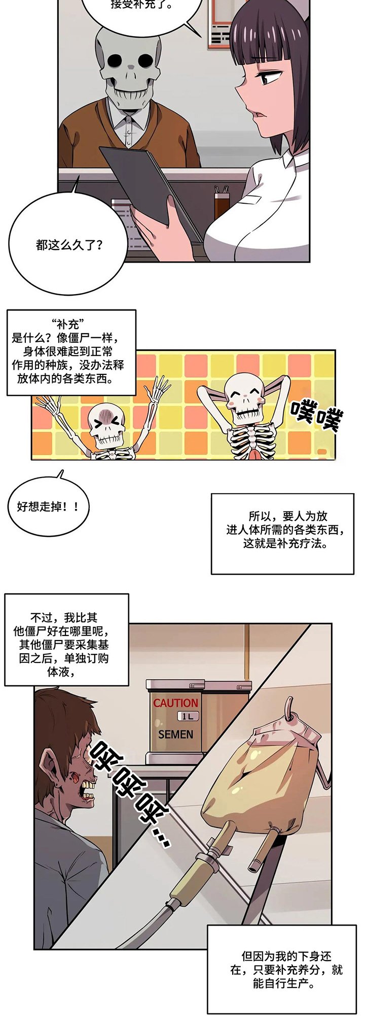 第46章：体检