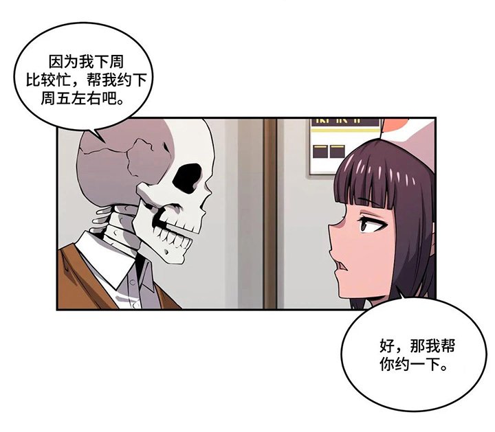 第46章：体检