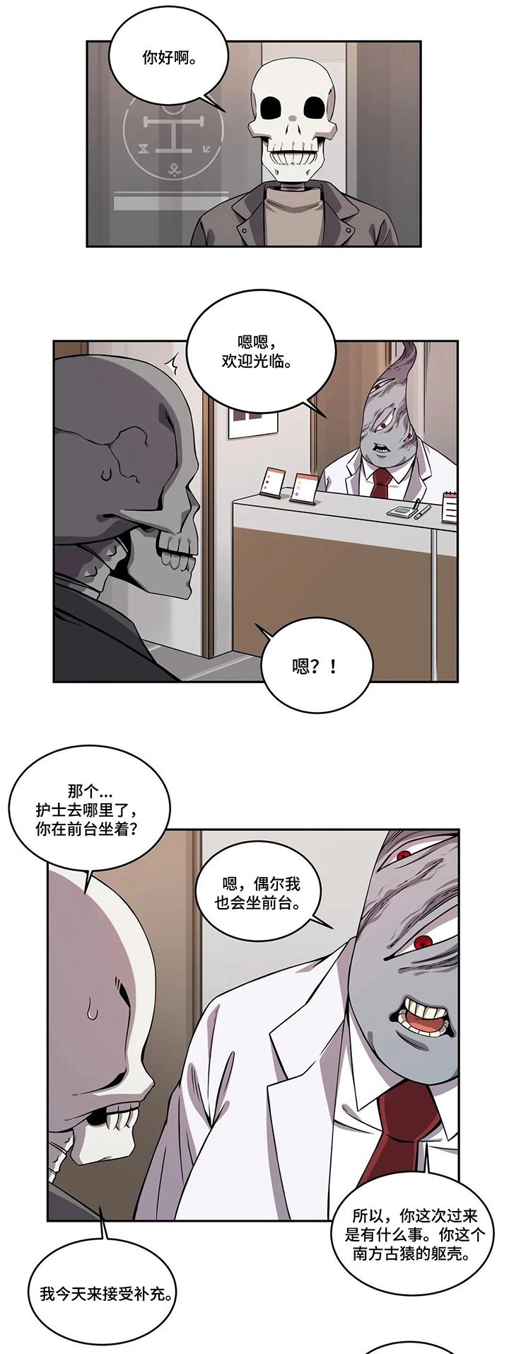 第46章：体检