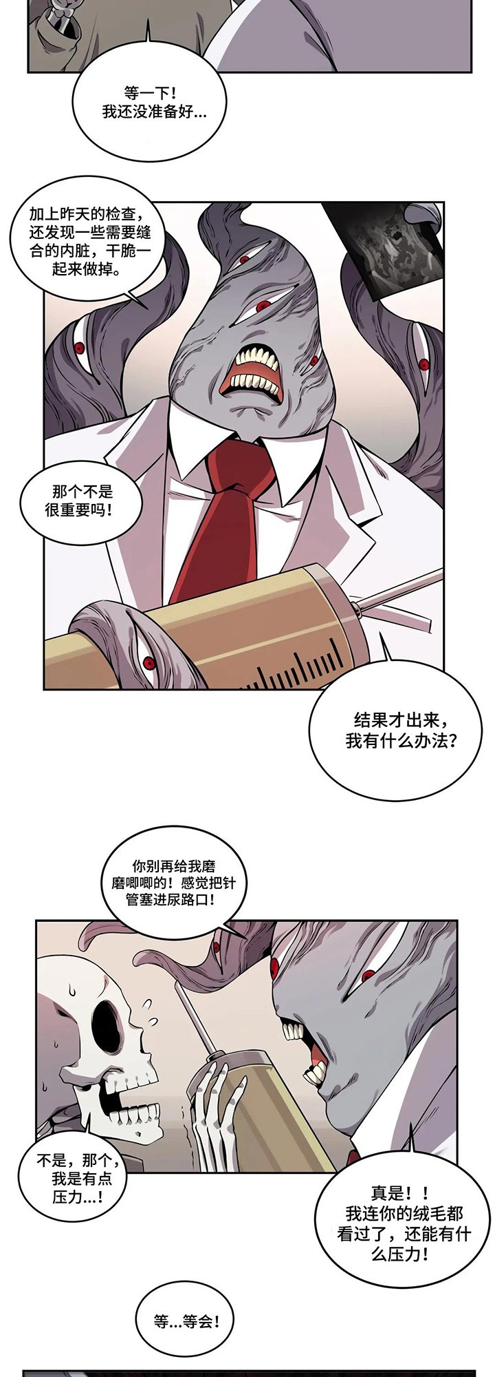 第46章：体检