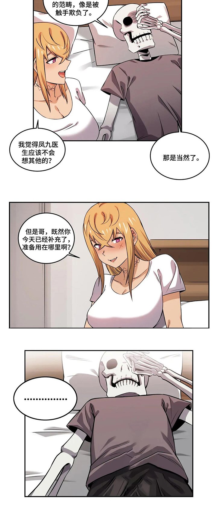 第46章：体检