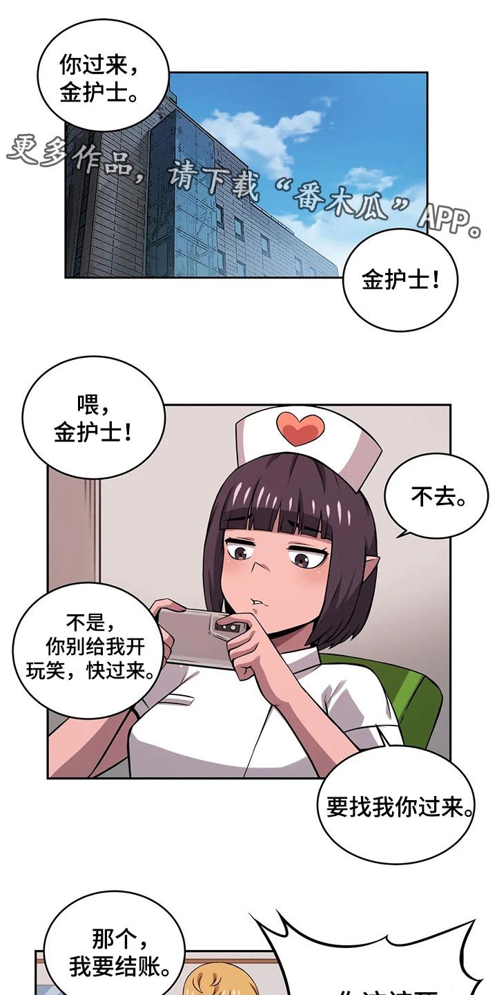 第47章：应聘