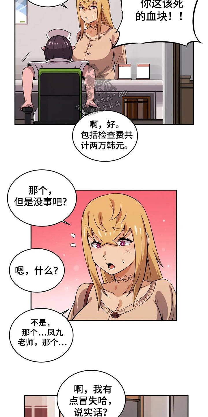第47章：应聘