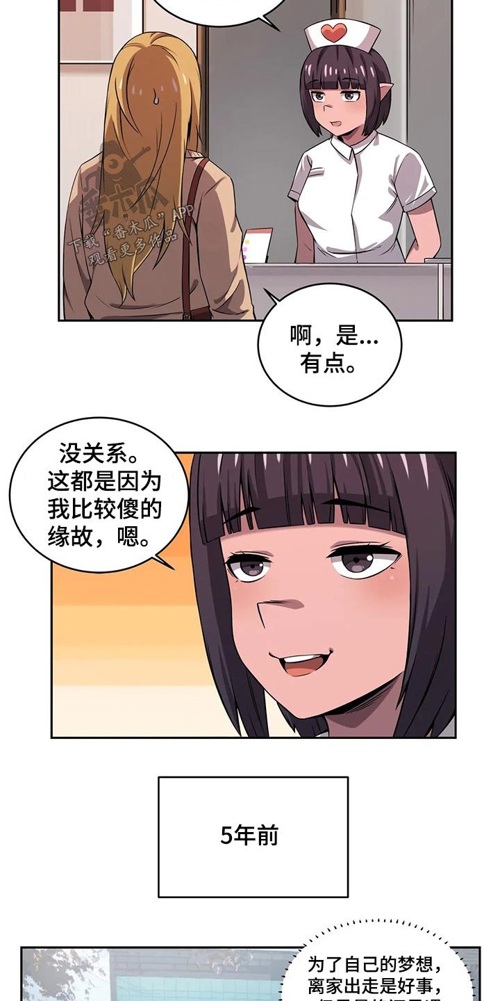 第47章：应聘