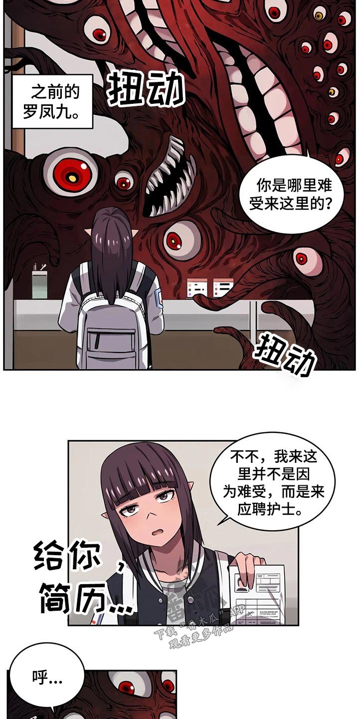 第47章：应聘