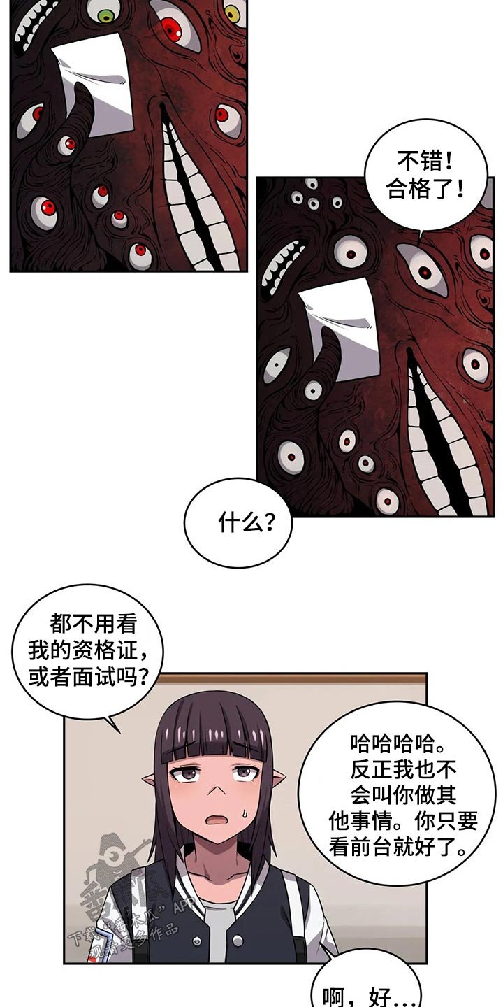 第47章：应聘