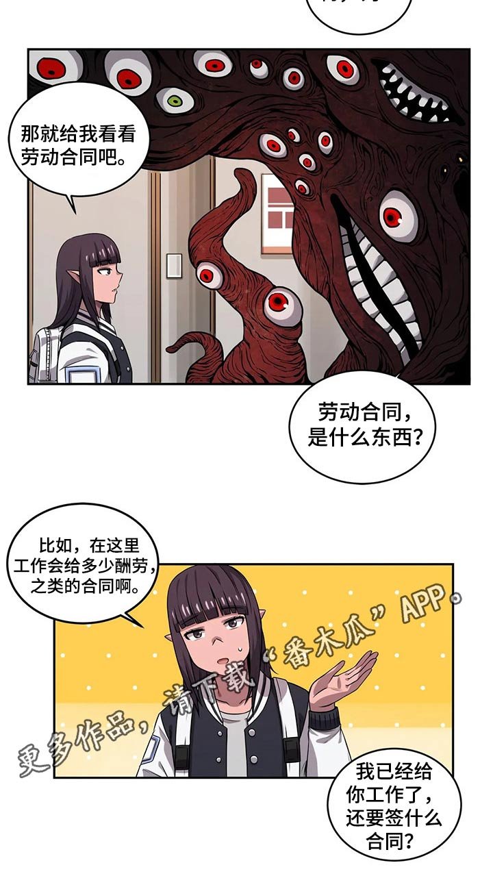 第47章：应聘